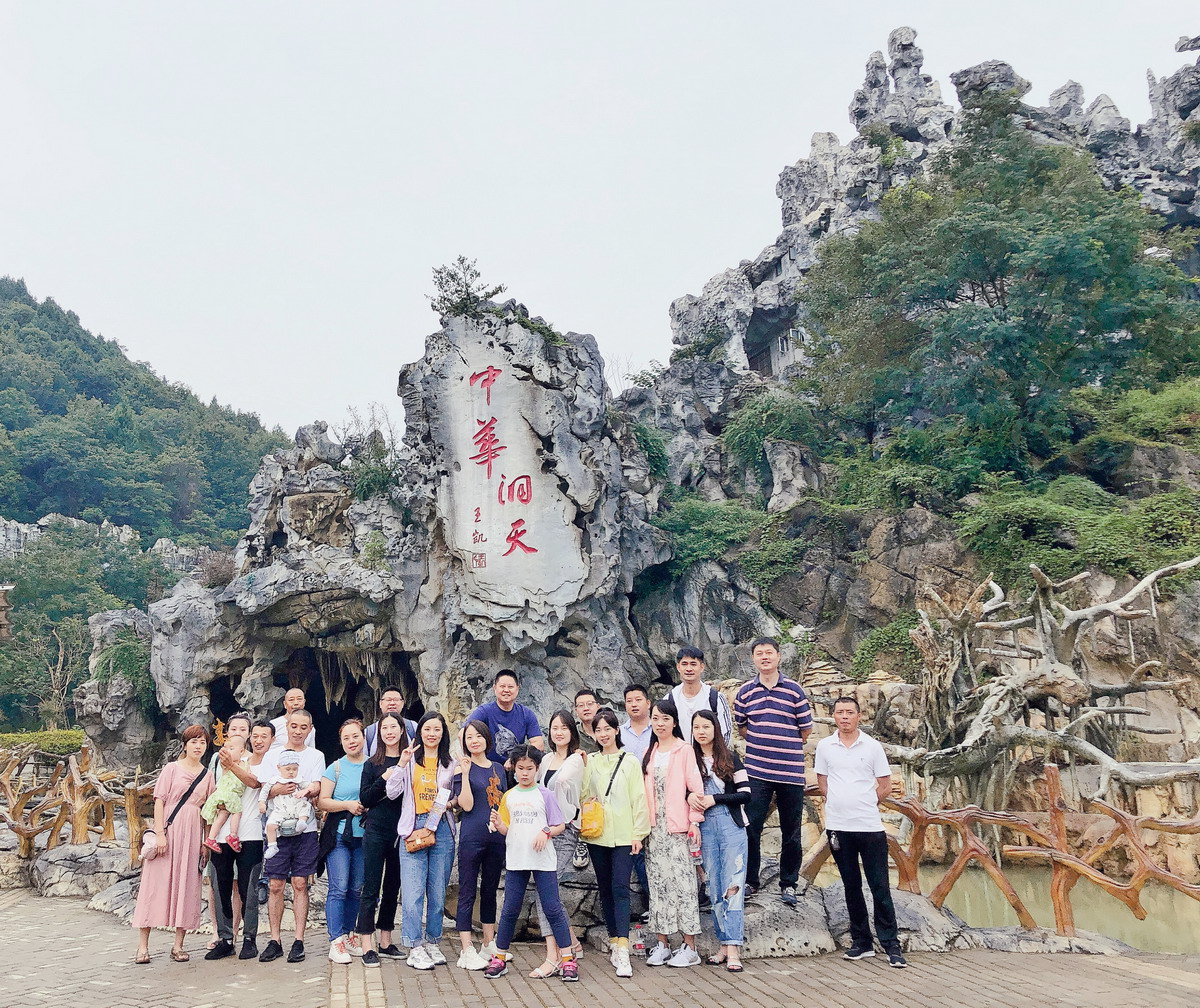 耀美照明员工秋游之旅